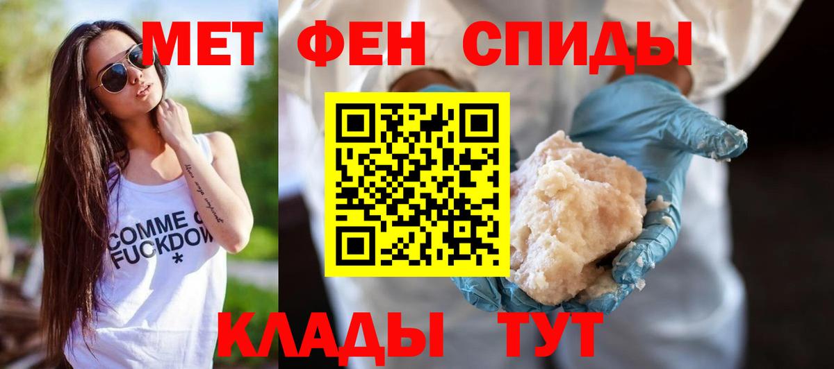 АМФЕТАМИН Premium Альметьевск