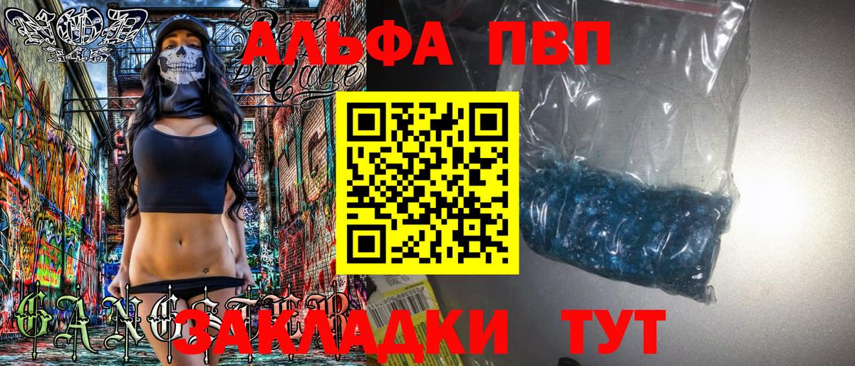 Alfa_PVP мука Альметьевск
