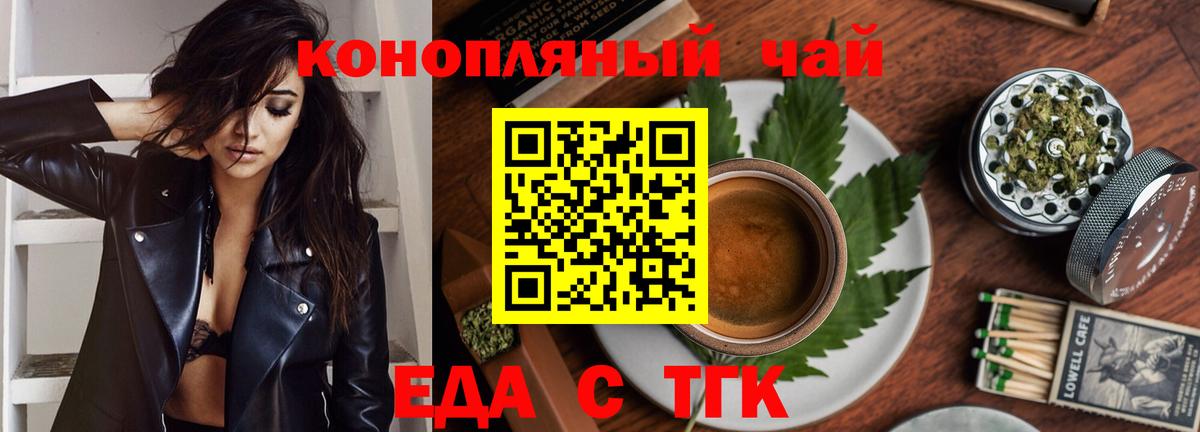 Canna-Cookies конопля  Вход с VPN  Альметьевск 