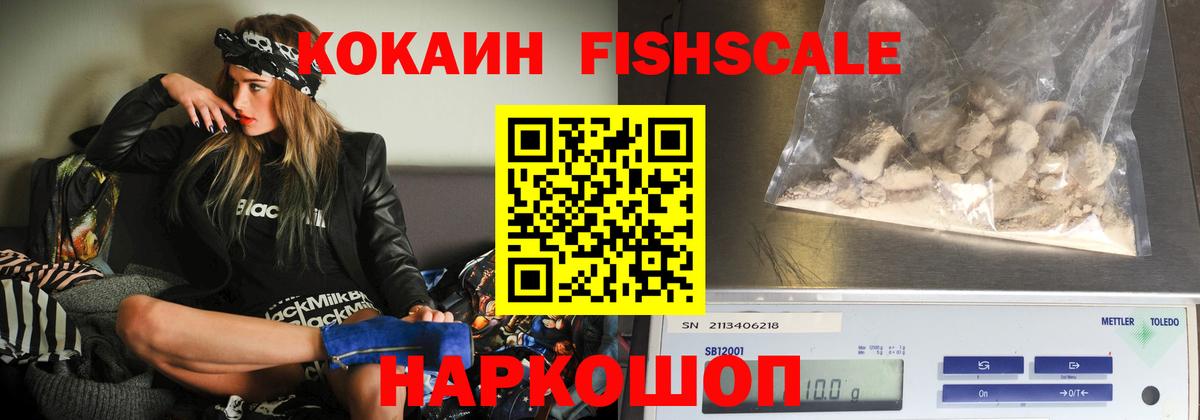 КОКАИН 97% Альметьевск