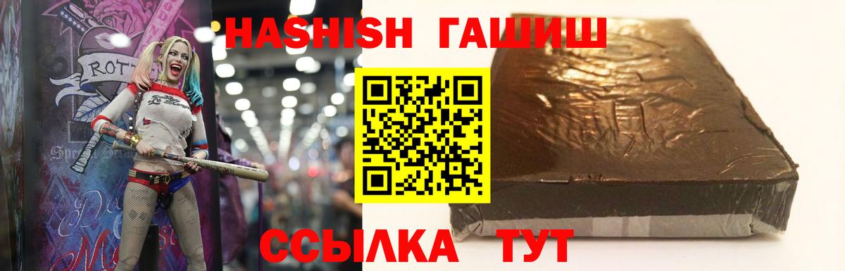 Альметьевск  ГАШ гашик  ГАШИШ Cannabis  ГАШ  Вход с VPN 