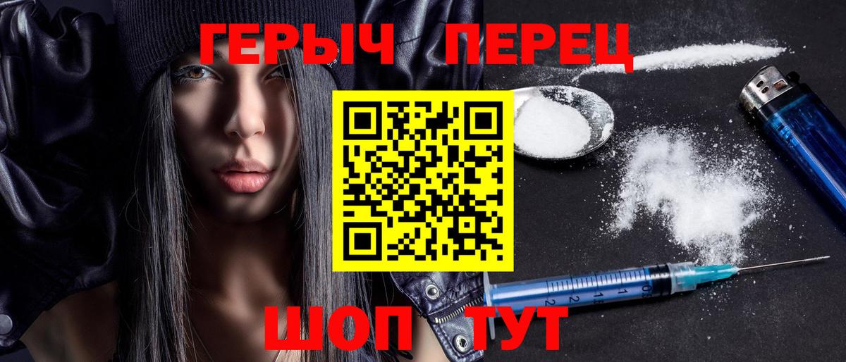 Альметьевск  ГЕРОИН герыч  Вход с VPN 
