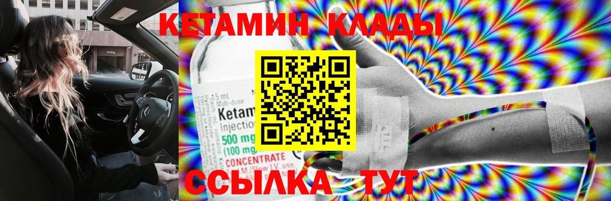 Кетамин VHQ Альметьевск