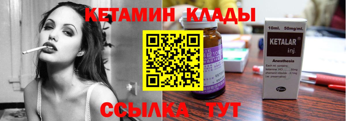 КЕТАМИН VHQ  Вход с VPN  Альметьевск  КЕТАМИН ketamine 