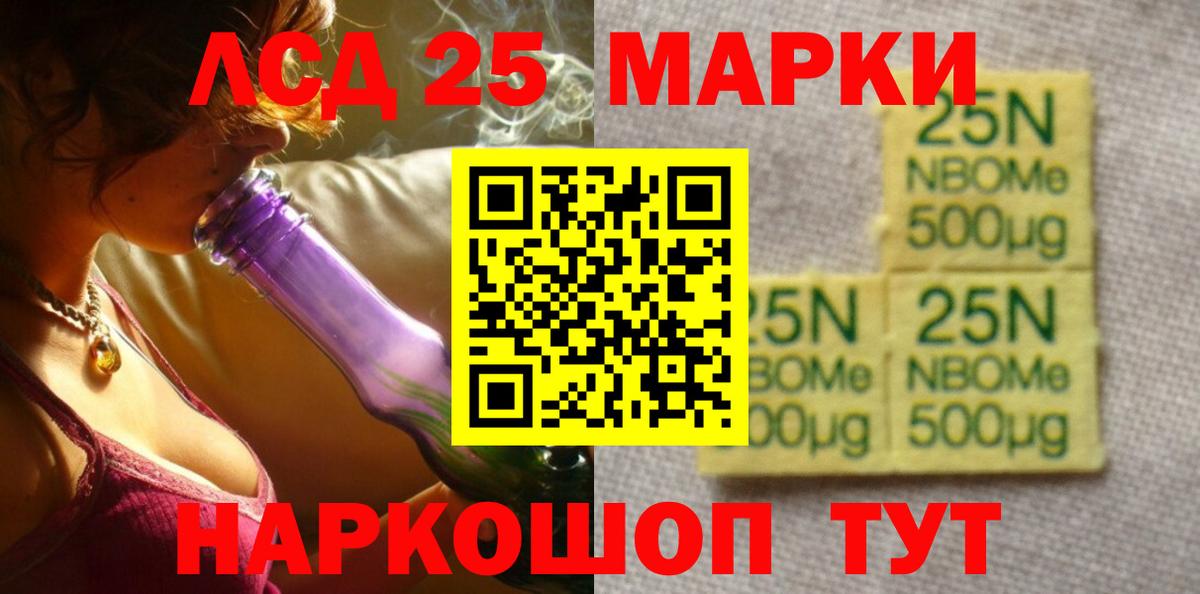 LSD-25 экстази ecstasy Альметьевск