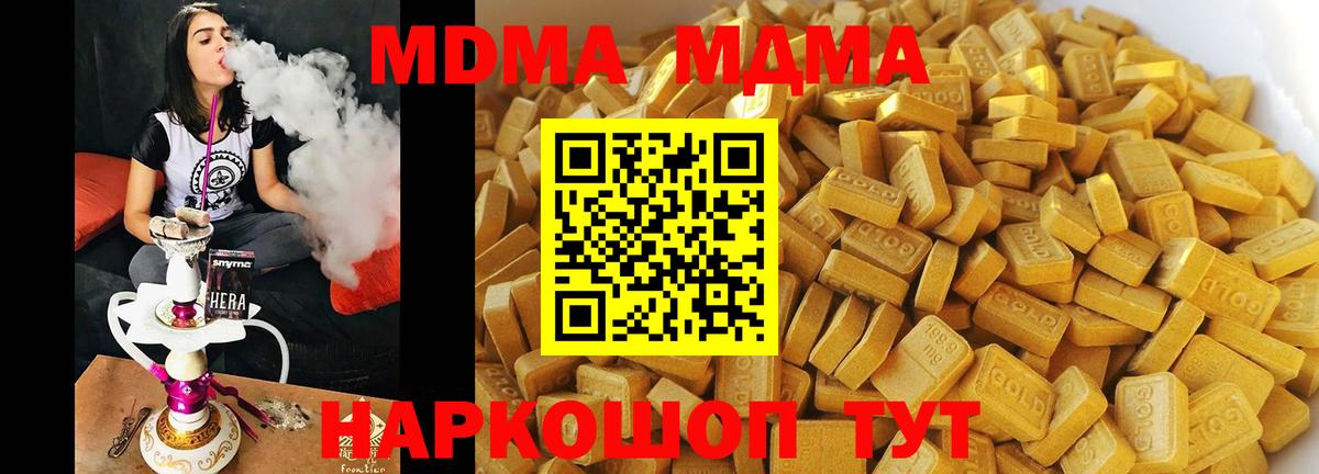 МДМА VHQ  Вход с VPN  Альметьевск 