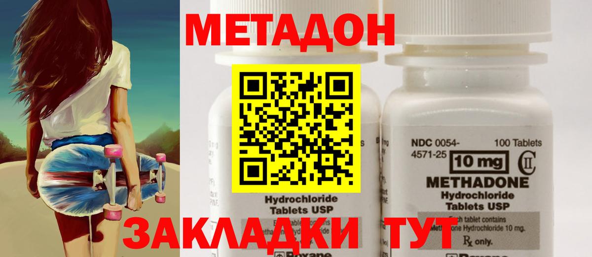   как зайти  МЕТАДОН VHQ  Вход с VPN  Альметьевск 