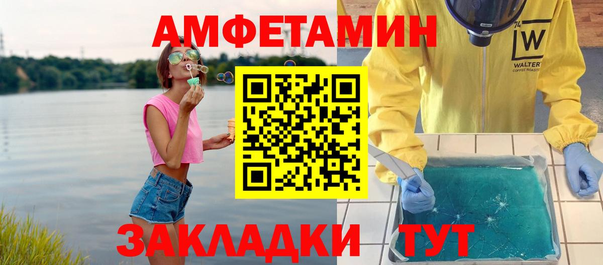 Альметьевск  Метамфетамин  Вход с VPN  Метамфетамин Methamphetamine 