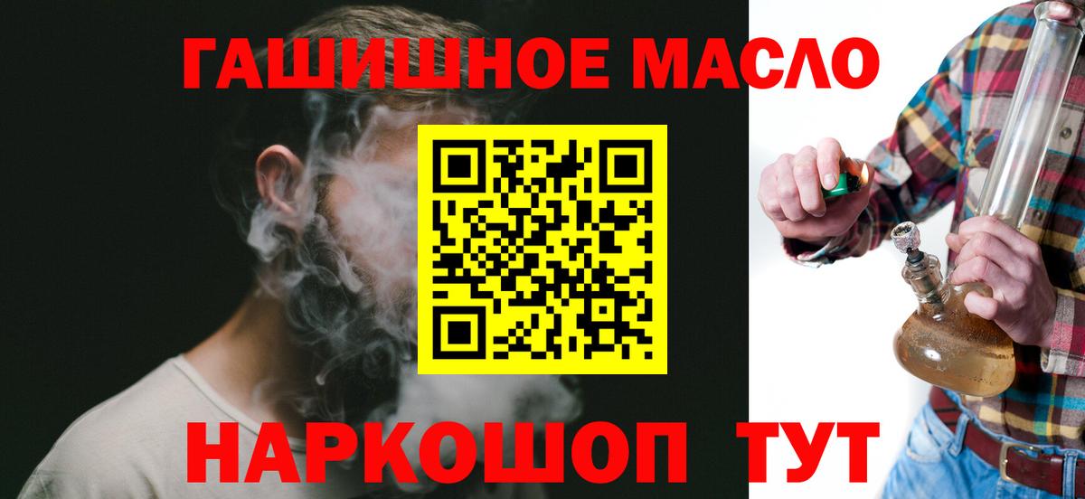 Альметьевск  OMG tor  ТГК вейп с тгк  Вход с VPN  Дистиллят ТГК THC oil 