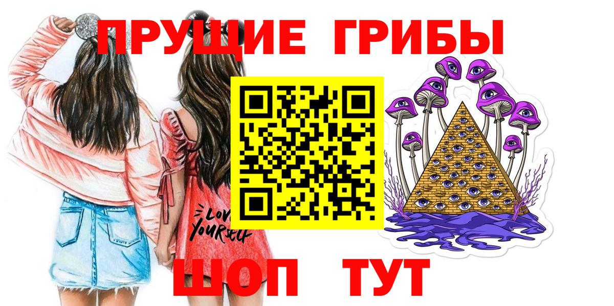 Псилоцибиновые грибы Magic Shrooms  Вход с VPN  Альметьевск 